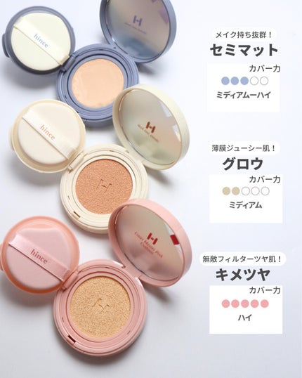 セカンドスキングロウクッション/hince/クッションファンデーションを使ったクチコミ(3枚目)