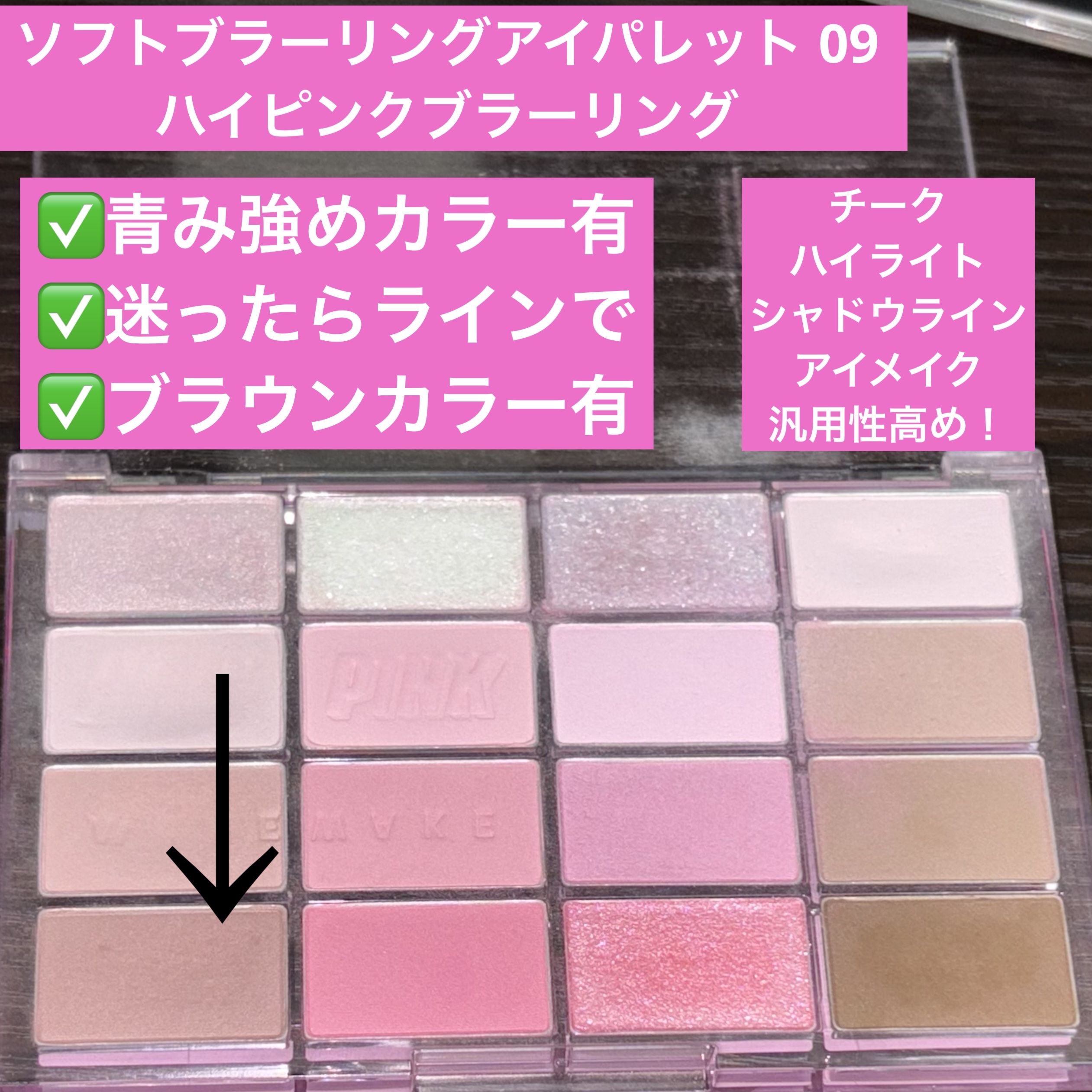 ソフトブラーリングアイパレット/wakemake/アイシャドウパレットを使ったクチコミ（2枚目）