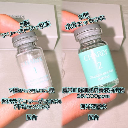 クラウドアンプル 1week キット/CHARDE/美容液を使ったクチコミ(3枚目)