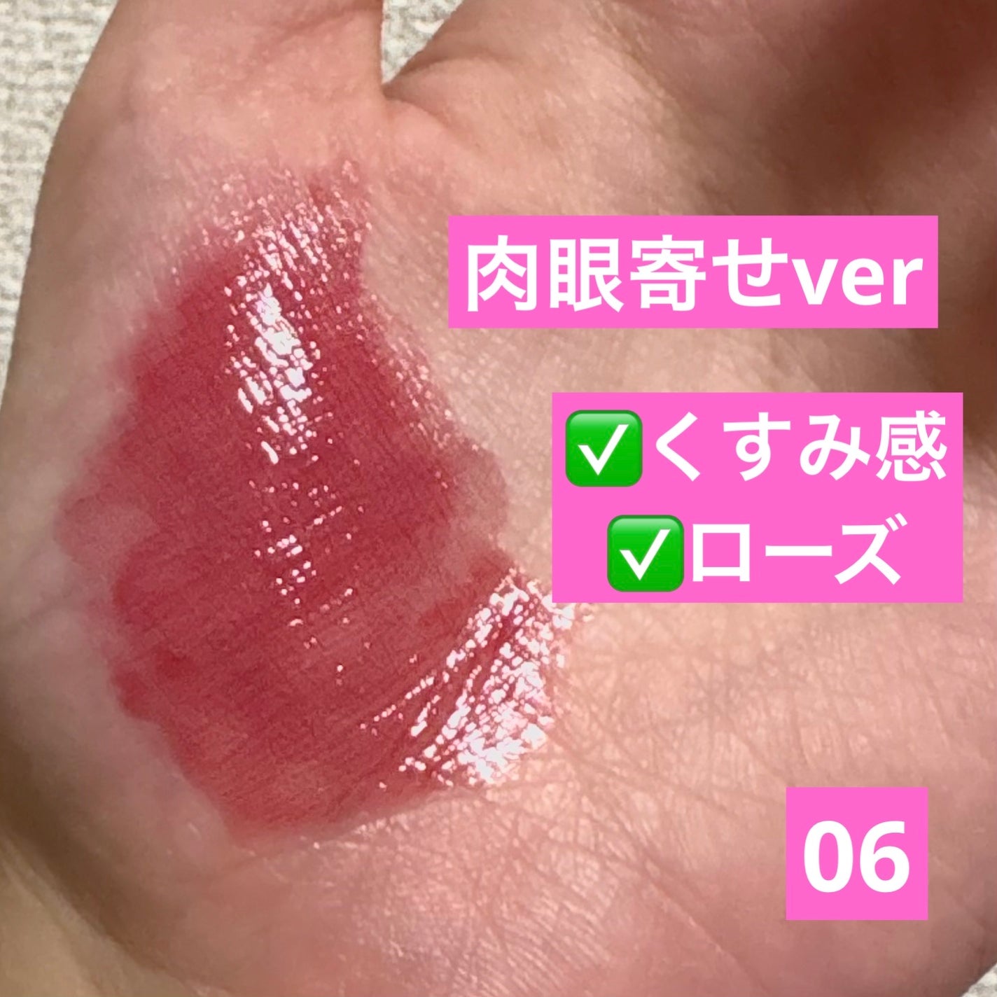 グラスティングメルティングバーム/rom&nd/リップバームを使ったクチコミ(5枚目)