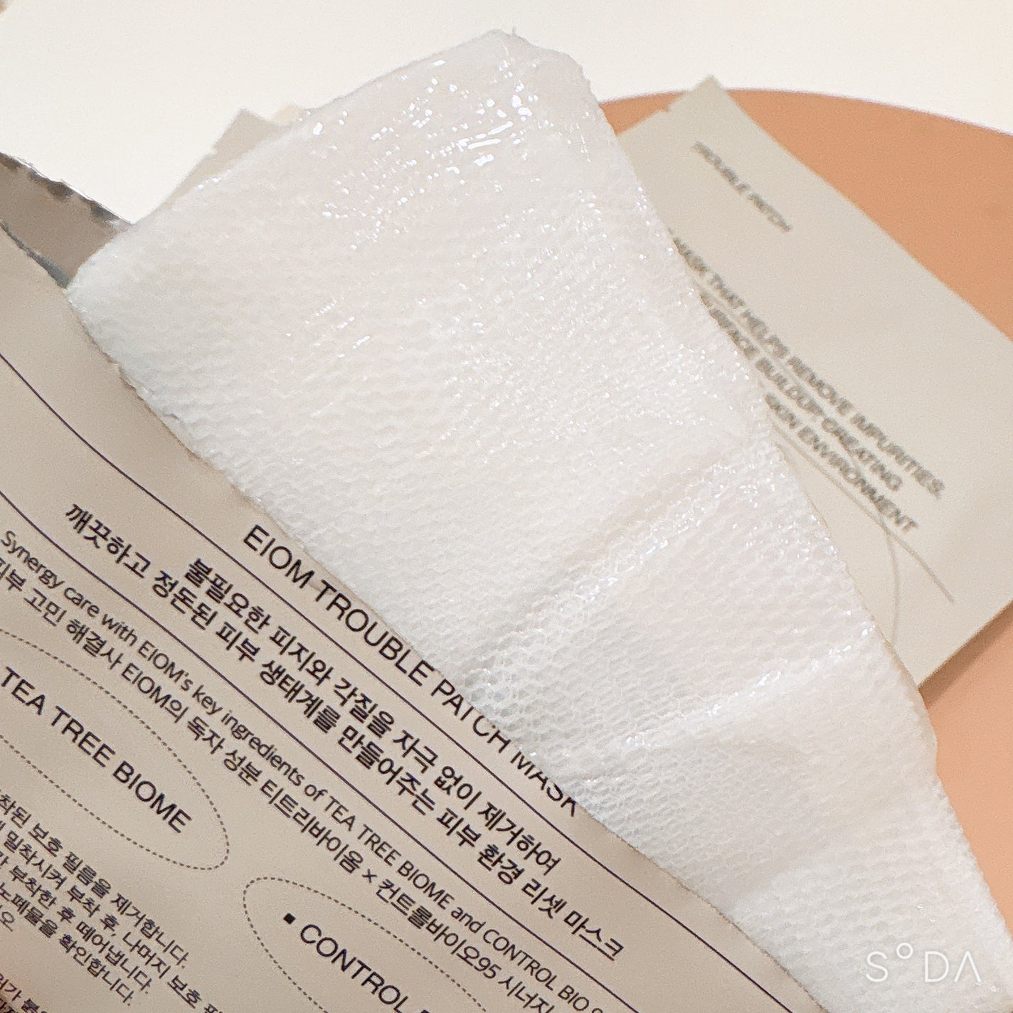 トラブルパッチマスク/EIOM/その他スキンケアを使ったクチコミ(2枚目)