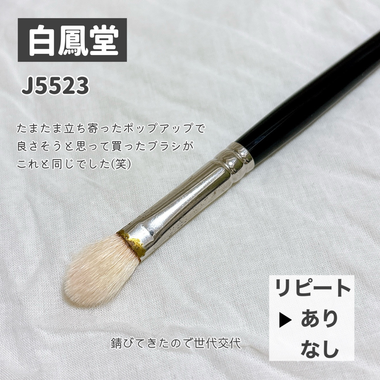 #217S ブレンディング ブラシ/M・A・C/メイクブラシを使ったクチコミ（3枚目）