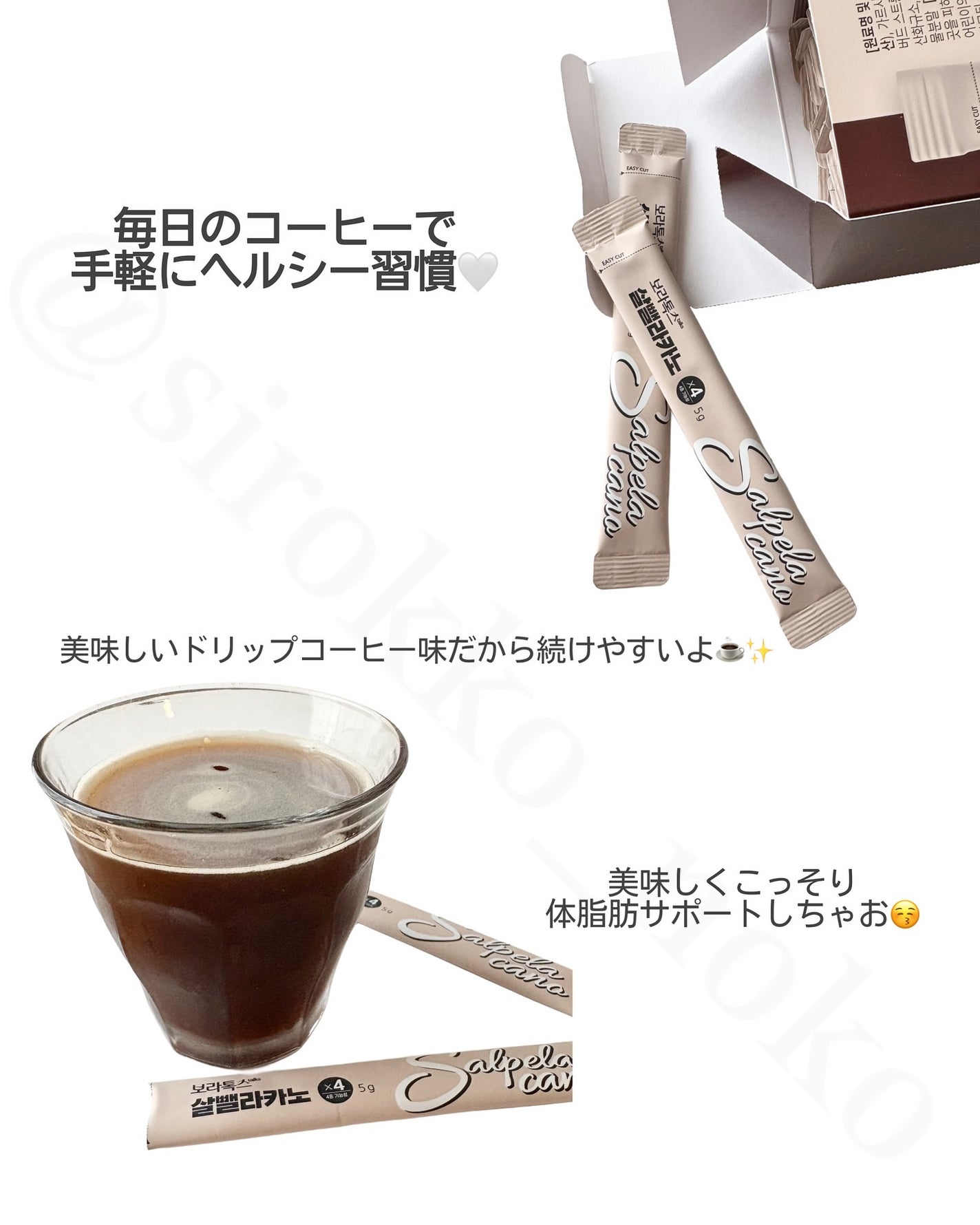 ダイエット Sコーヒー/Boratalks/その他ドリンクを使ったクチコミ(4枚目)