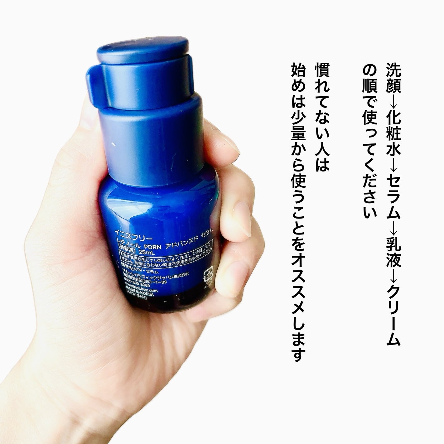 レチノール PDRN アドバンスド セラム/innisfree/美容液を使ったクチコミ(7枚目)