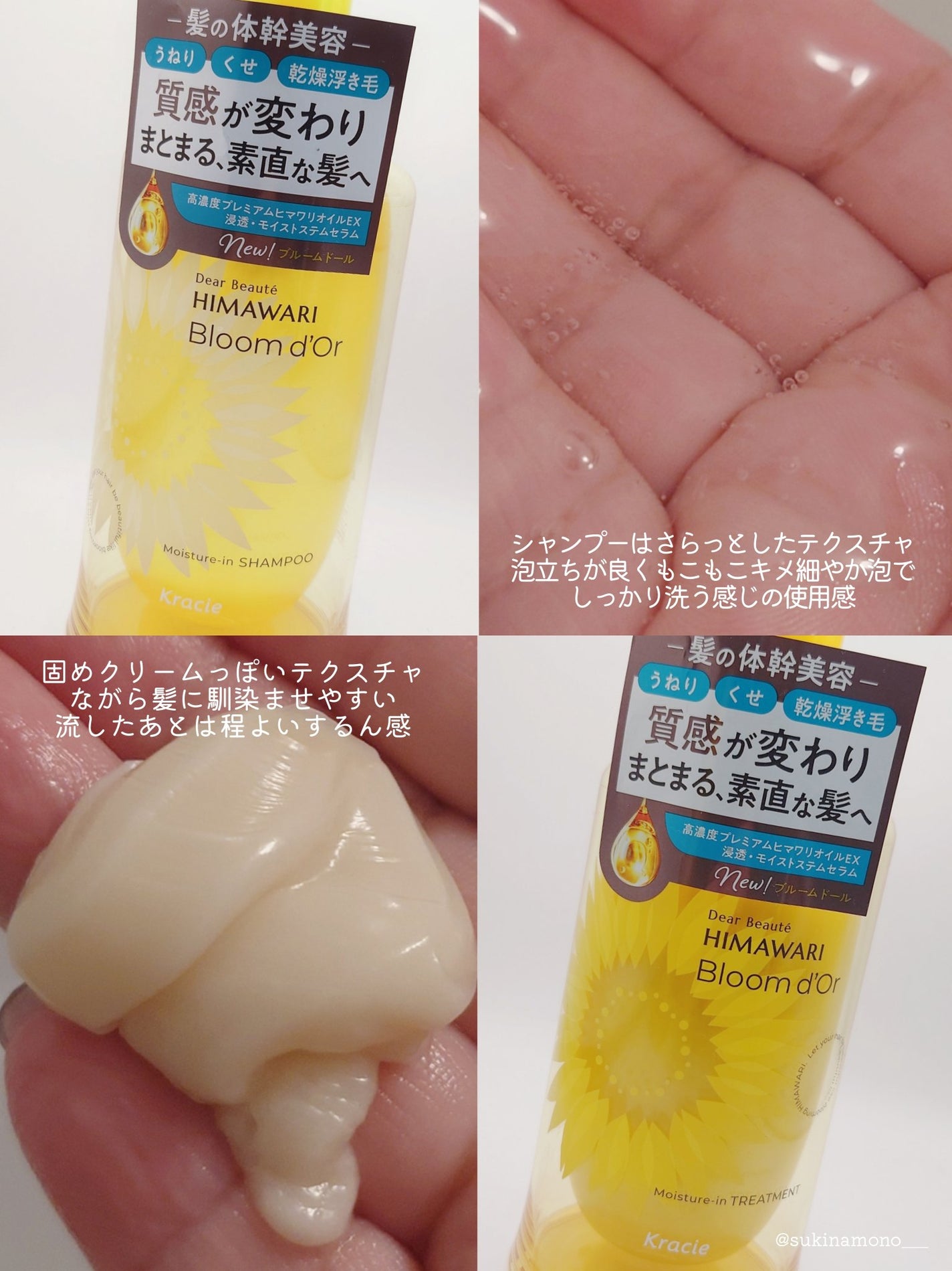 ディアボーテ ブルームドール モイスチャーイン シャンプー/トリートメント/ディアボーテ/市販シャンプーを使ったクチコミ(3枚目)