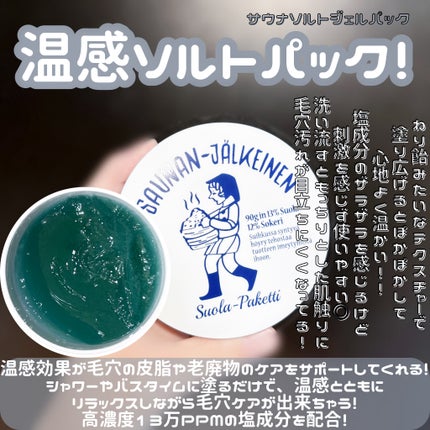 温感ブルーマスク/Torhop/洗い流すパック・マスクを使ったクチコミ(1枚目)