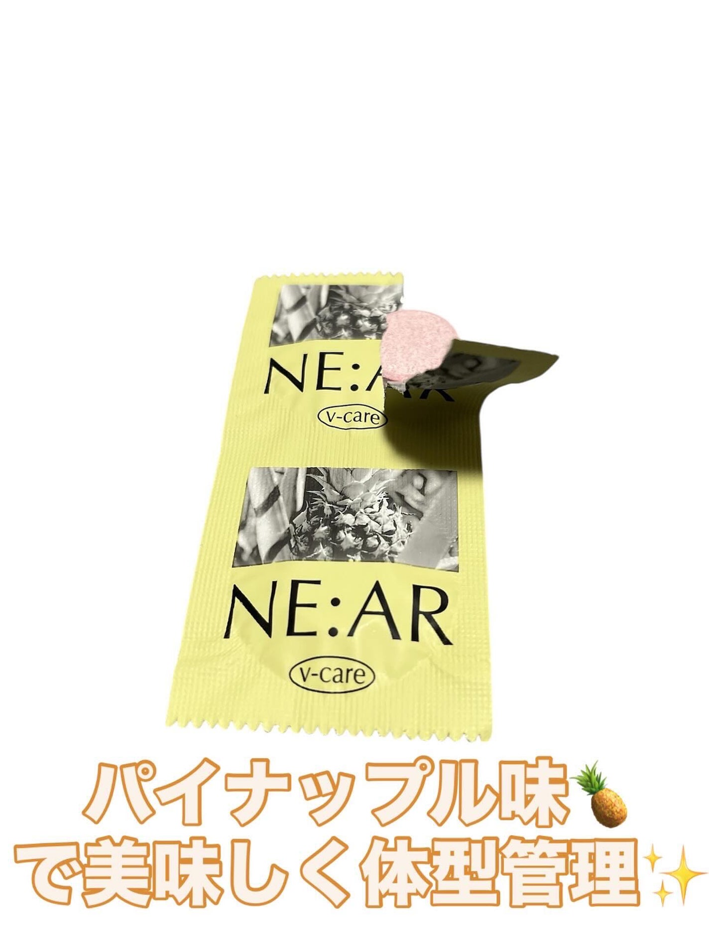 こあちゃん on LIPS 「【NE:AR】💛ブイケア(28粒入りパイナップル味)💛むくみ改..」(3枚目)