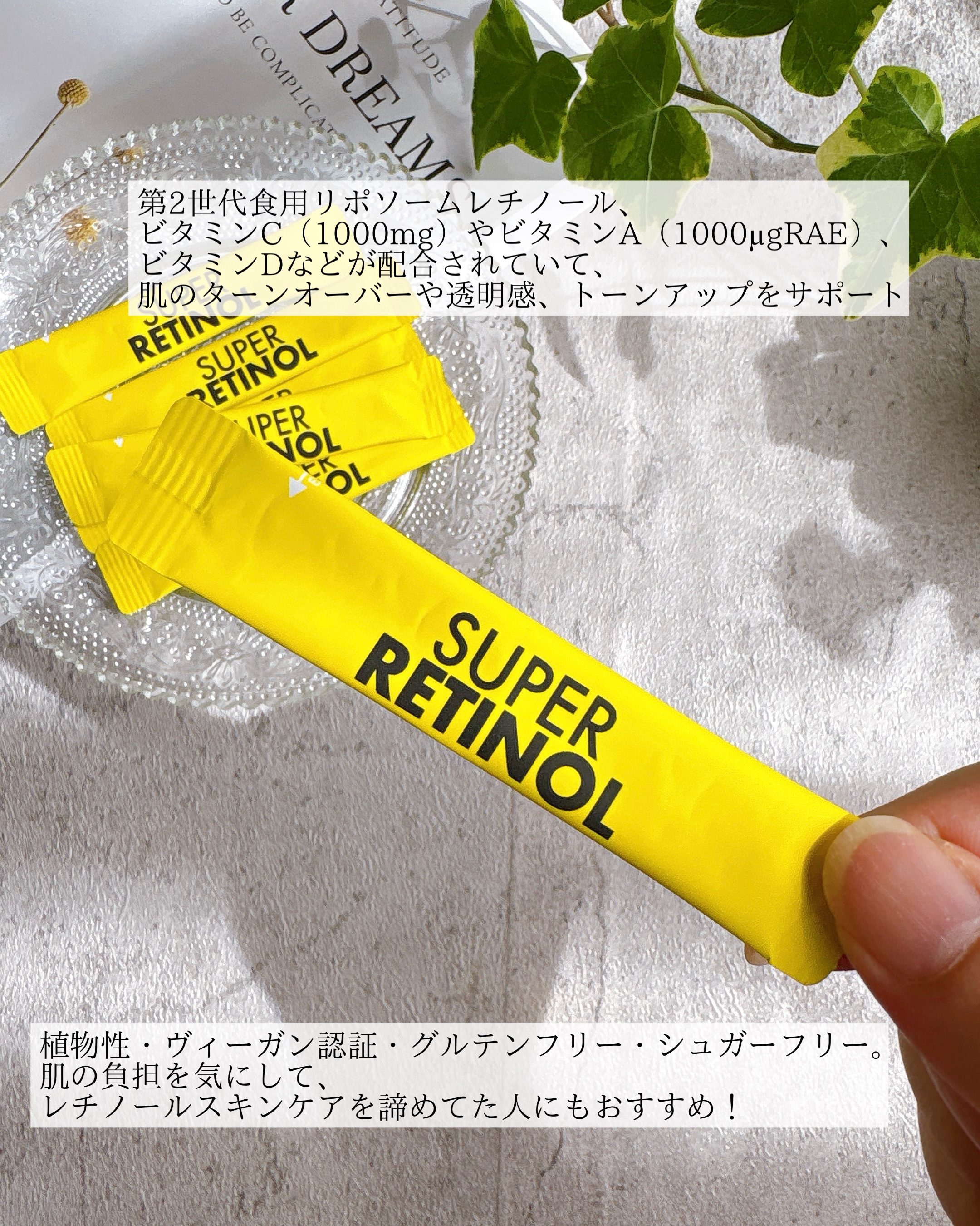 スーパーレチノールC/VITALBEAUTIE/美容サプリメントを使ったクチコミ（2枚目）
