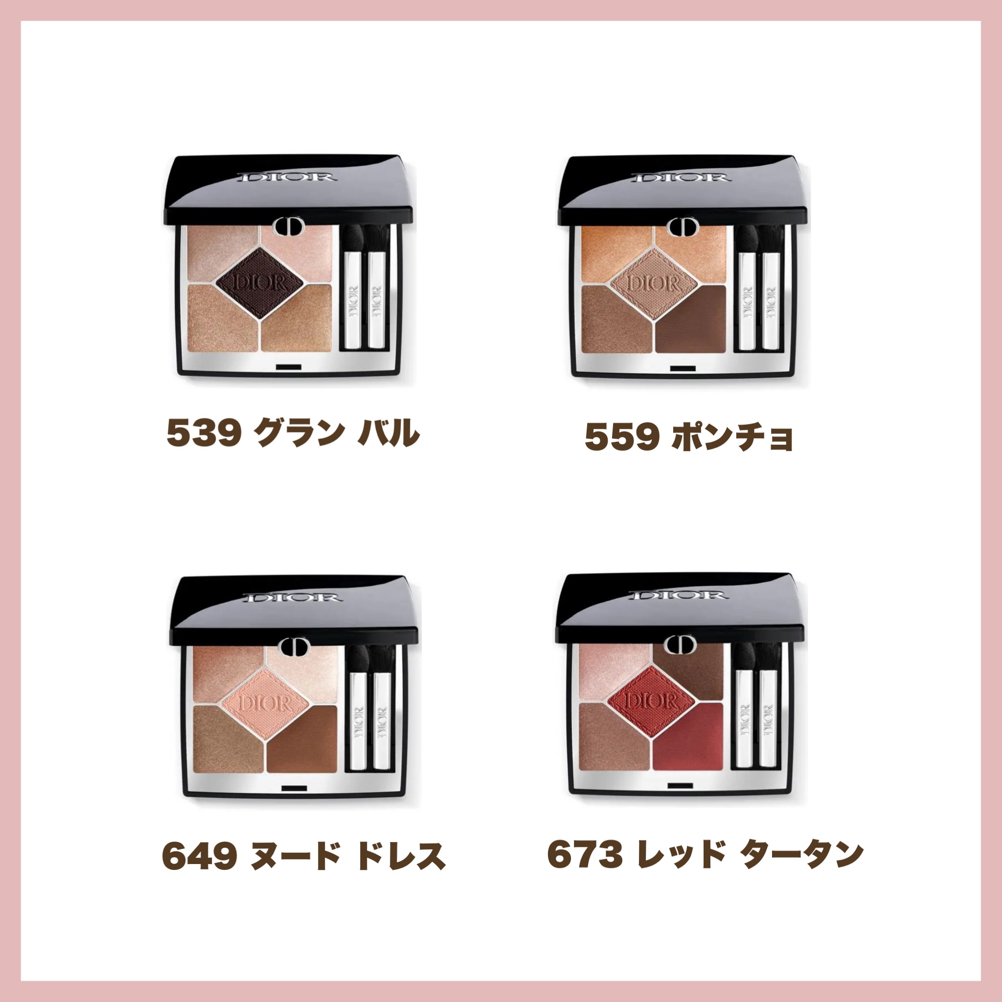 ディオールショウ サンク クルール/Dior/アイシャドウを使ったクチコミ（3枚目）