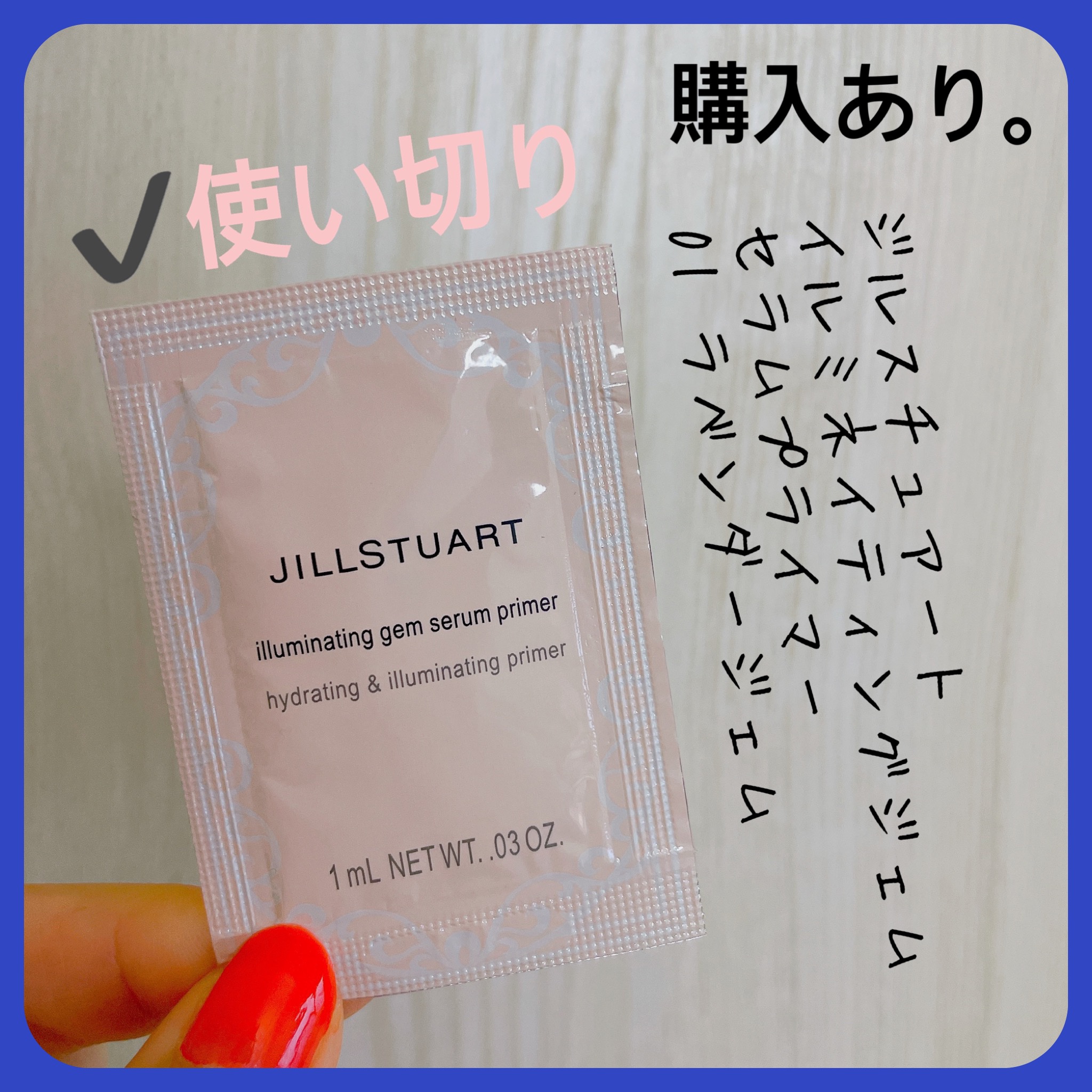 ジルスチュアート イルミネイティングジェム セラムプライマー/JILL STUART/化粧下地を使ったクチコミ（3枚目）