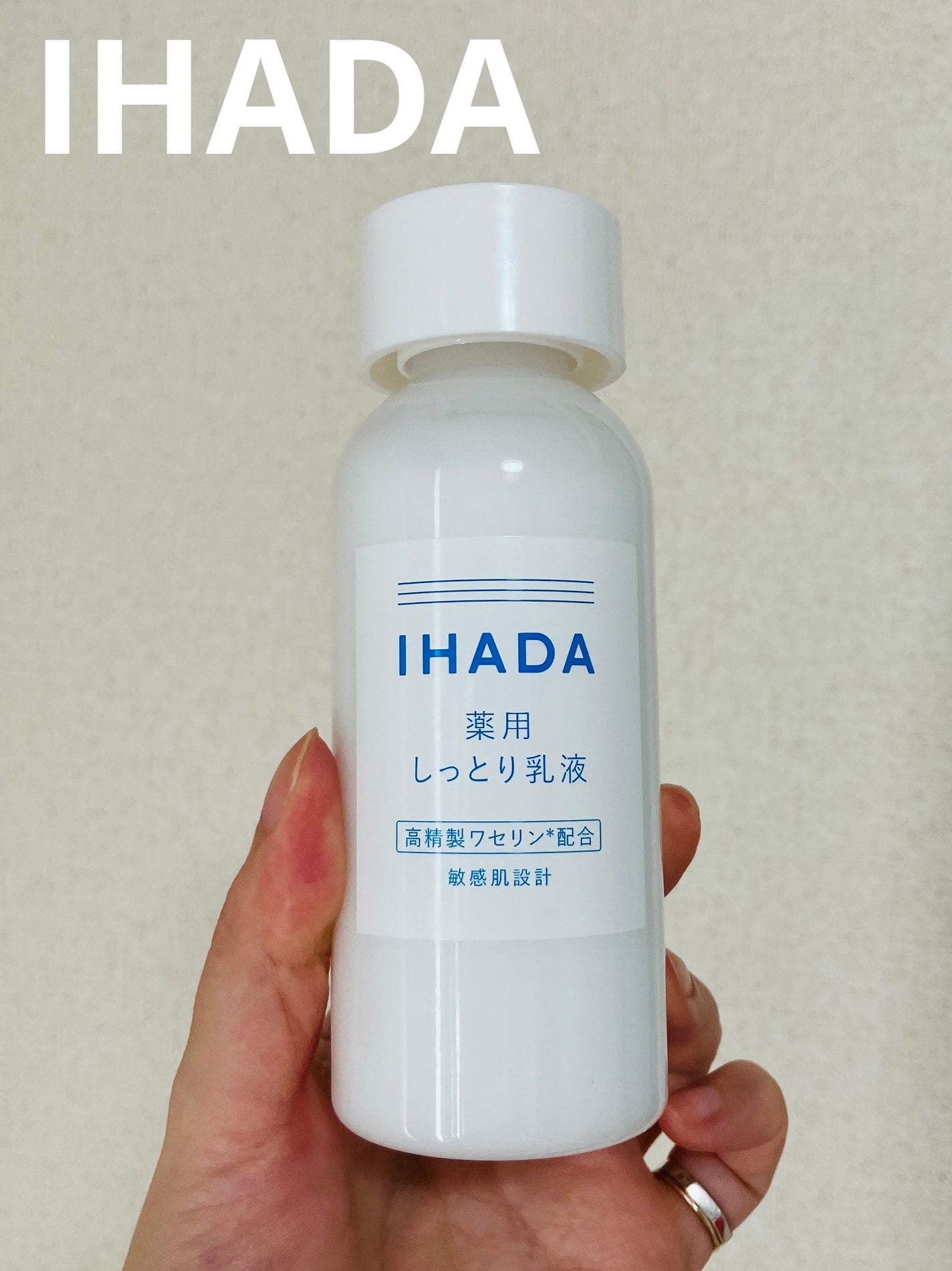 薬用エマルジョン/IHADA/乳液を使ったクチコミ(1枚目)