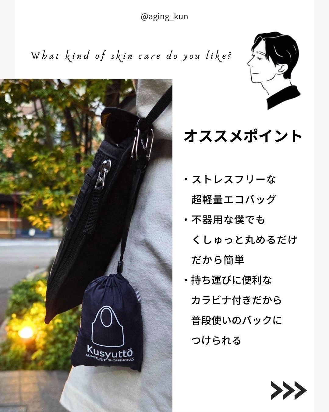 垢抜けアイテム紹介l エイジくん   on LIPS 「【@aging_kun/ エイジ君】#PR.Lampoドットラ..」(3枚目)