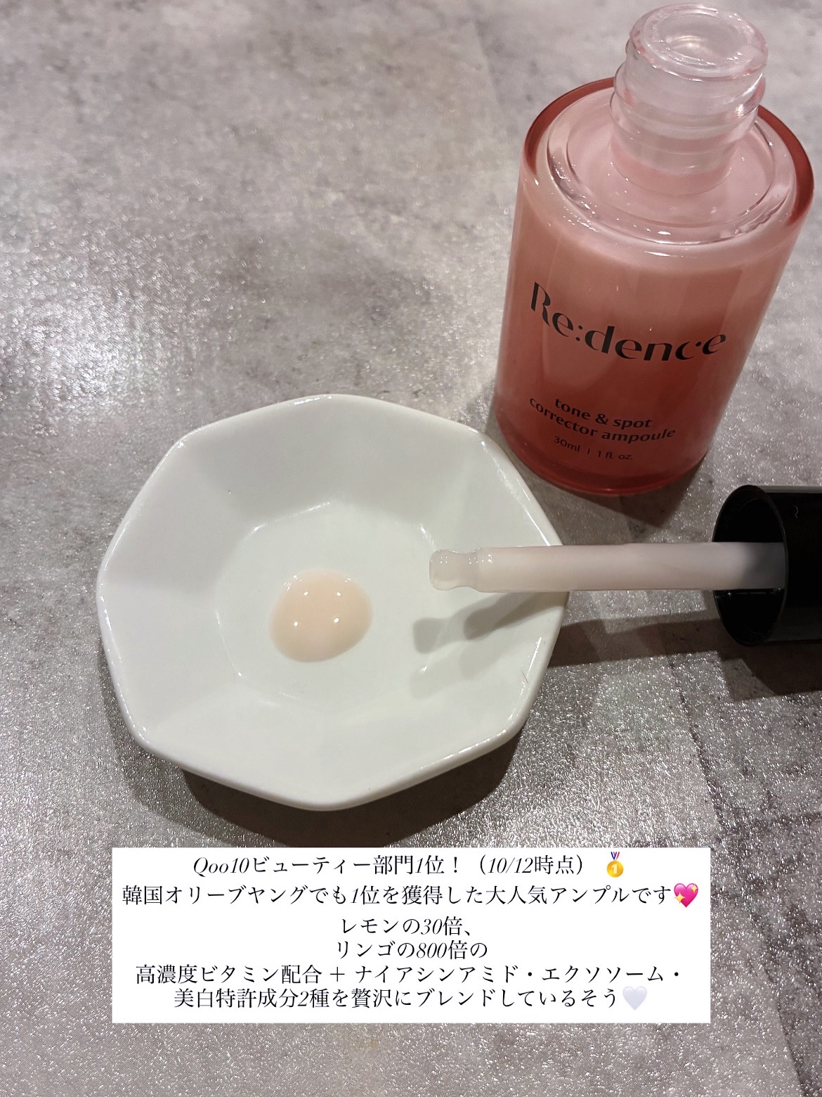 リデンス チェリートーン＆スポットコレクターアンプル/redence/美容液を使ったクチコミ（2枚目）