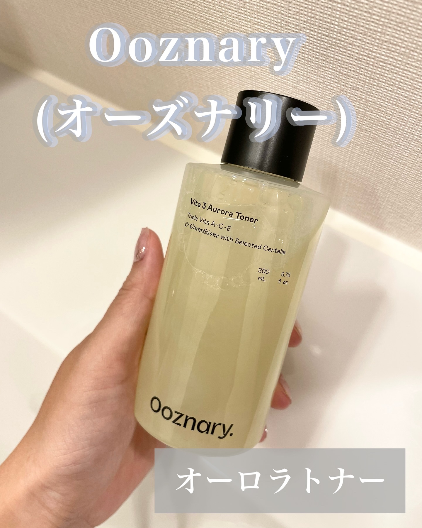 ビタ3オーロラトナー/オーズナリー/化粧水を使ったクチコミ（1枚目）