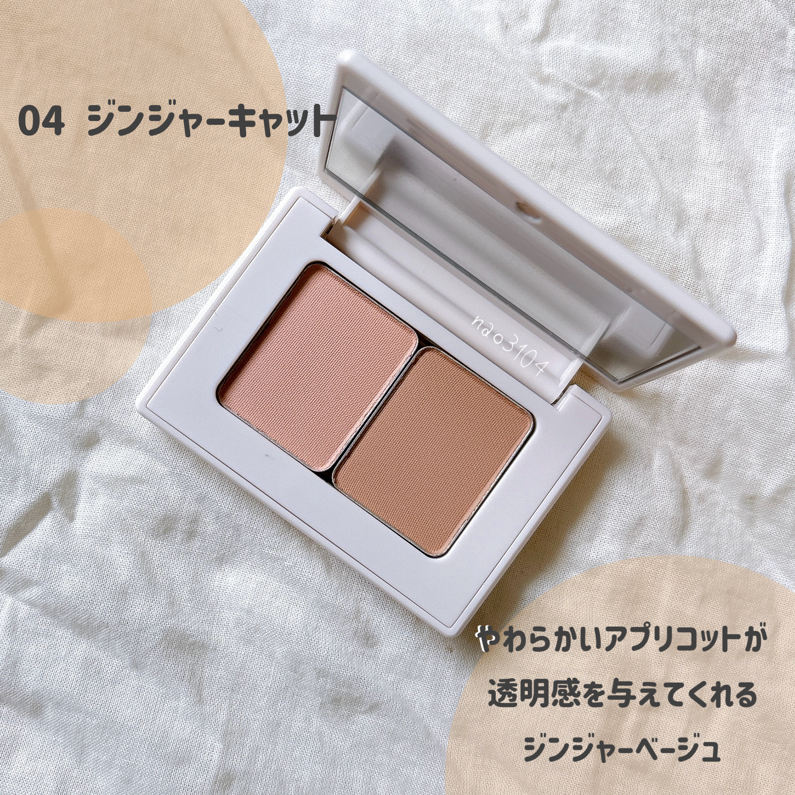 アイステイン エッセンシャル シャドウ デュオ/VDL/アイシャドウパレットを使ったクチコミ（3枚目）