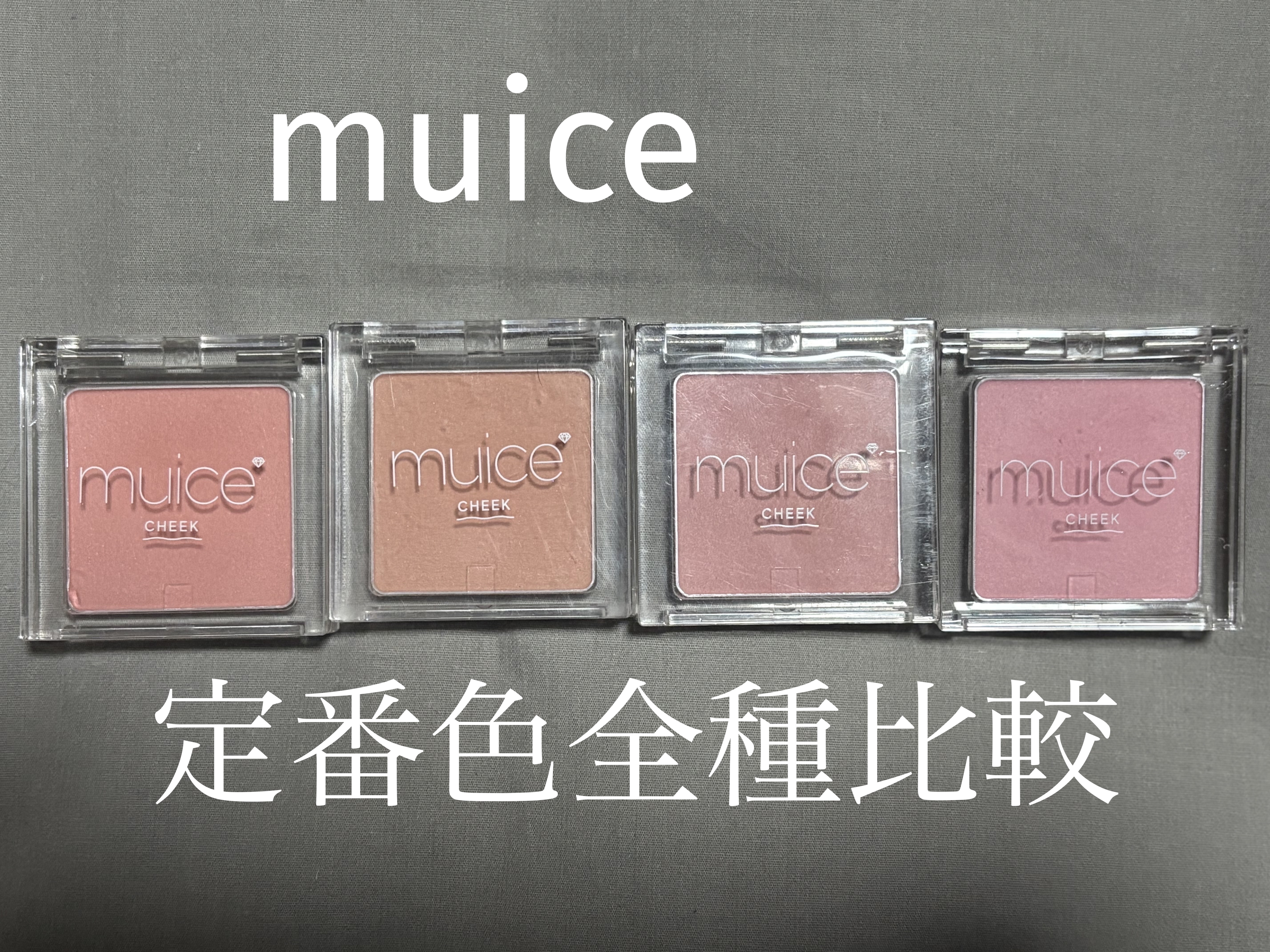 ぽわんチーク/muice/パウダーチークを使ったクチコミ（1枚目）