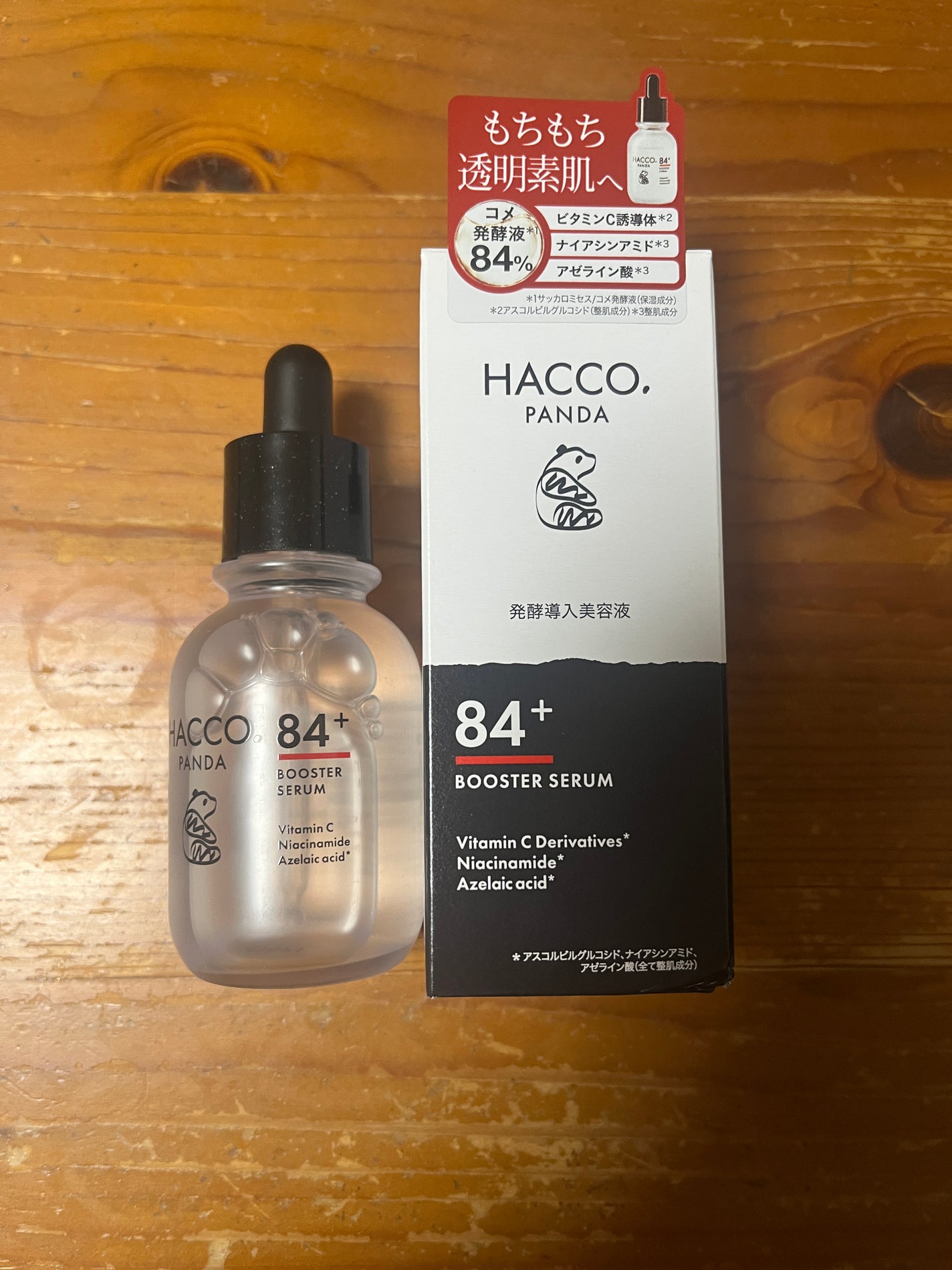 ハッコウパンダ 発酵導入美容液/HACCO.PANDA/ブースター・導入液を使ったクチコミ(1枚目)