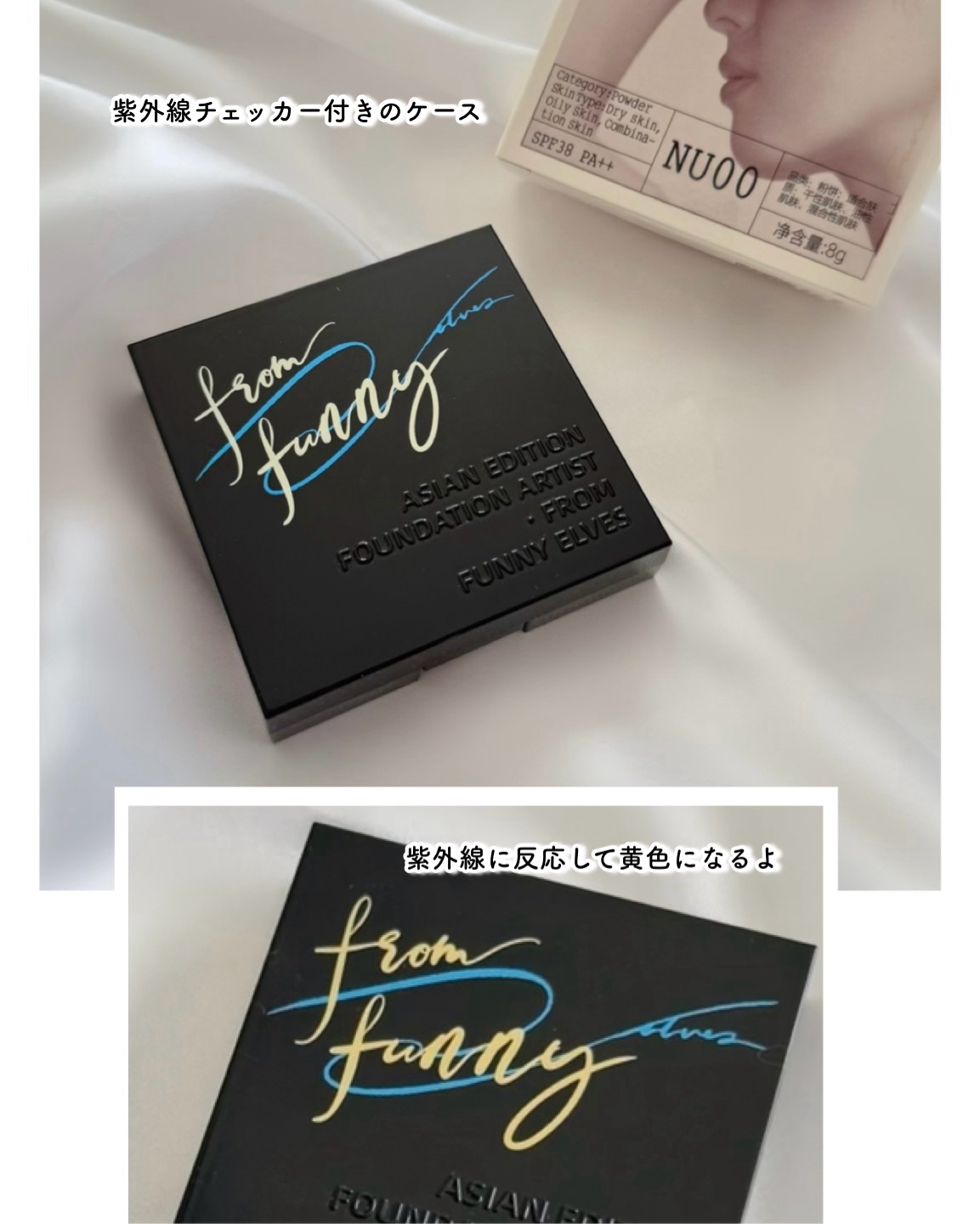 UVソフトマットプレストパウダー/FUNNY ELVES方里/プレストパウダーを使ったクチコミ（3枚目）