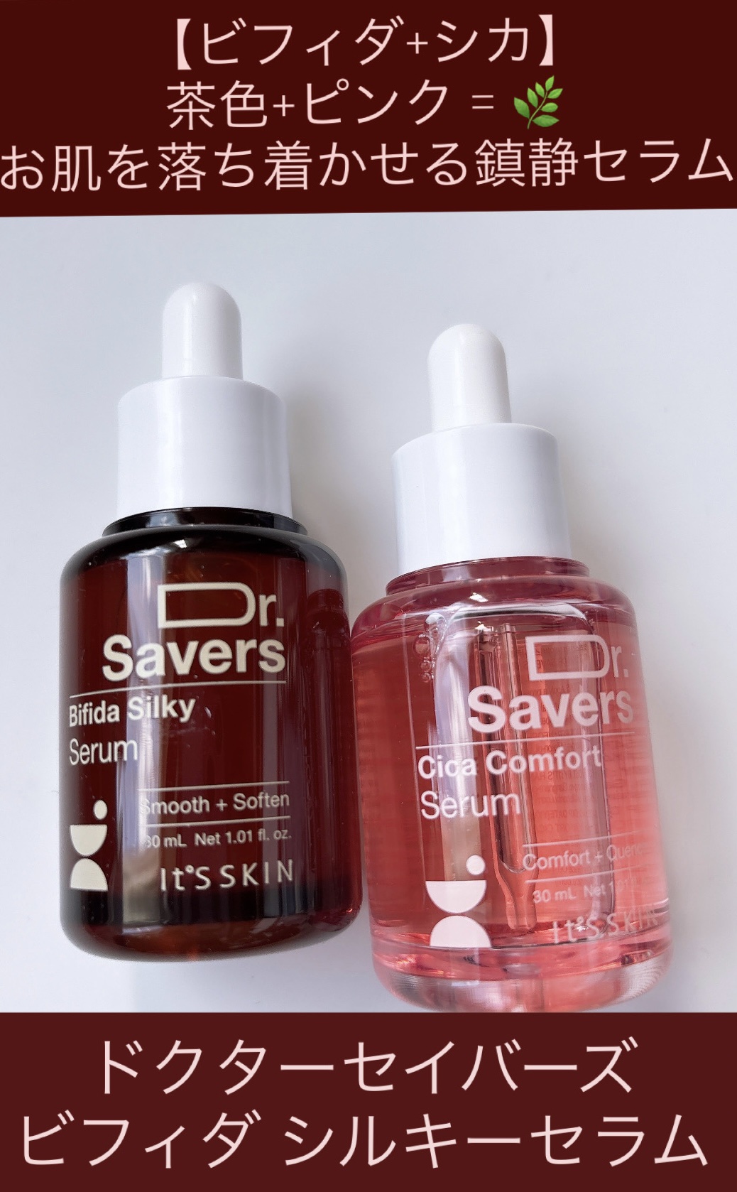 ドクターセイバーズPDRNリバイタルセラム/It's skin/美容液を使ったクチコミ（1枚目）