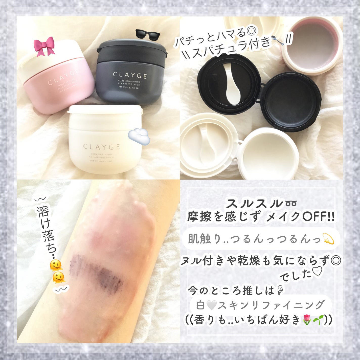 モイスチャライジング クレンジングバーム/CLAYGE/クレンジングバームを使ったクチコミ(3枚目)