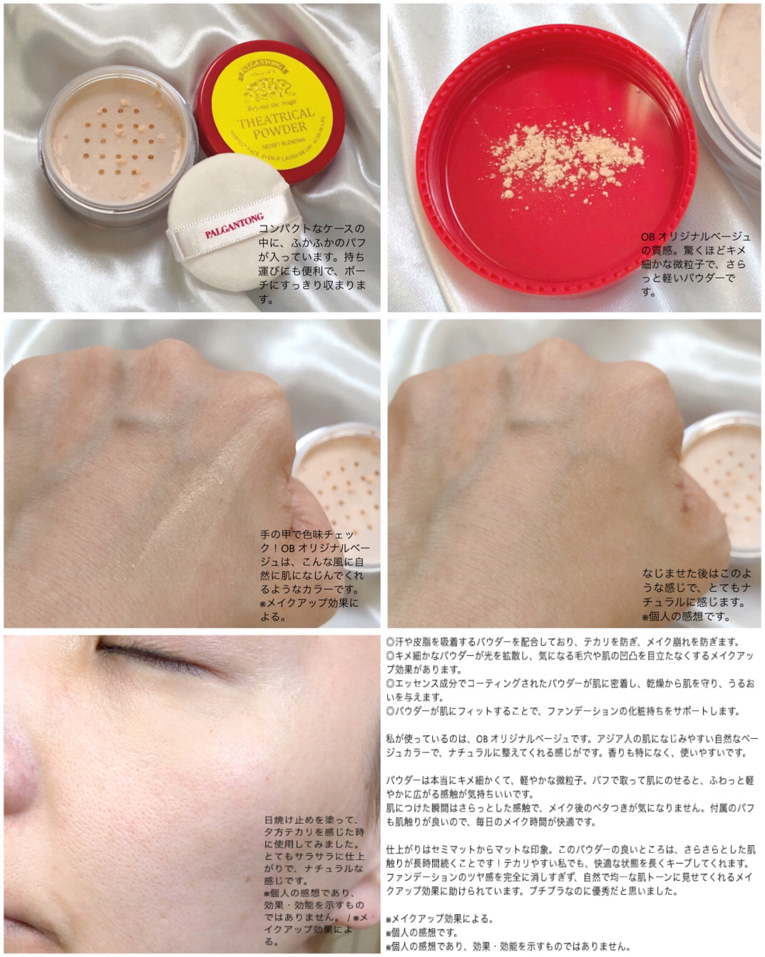 シアトリカルパウダーN/パルガントン/ルースパウダーを使ったクチコミ（2枚目）