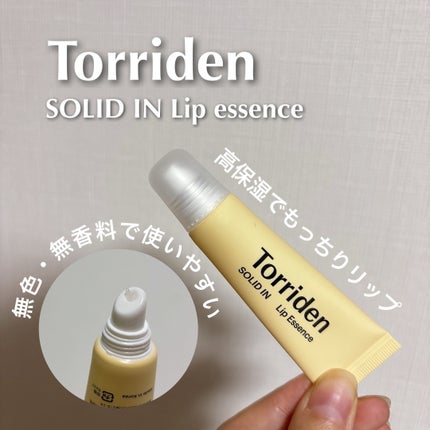 ソリッドイン リップエッセンス/Torriden/リップ美容液を使ったクチコミ(1枚目)