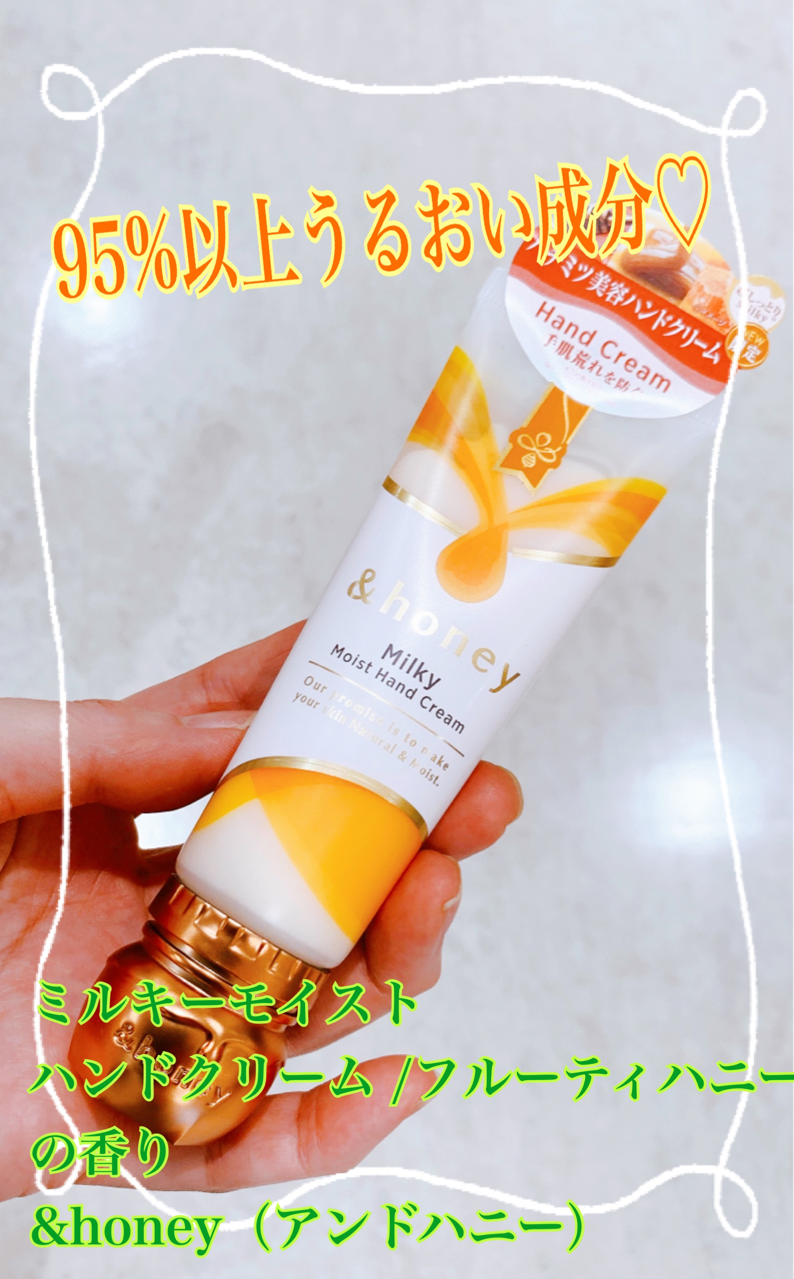 アンドハニー　ディープモイスト ハンドクリーム/&honey/ハンドクリームを使ったクチコミ（1枚目）