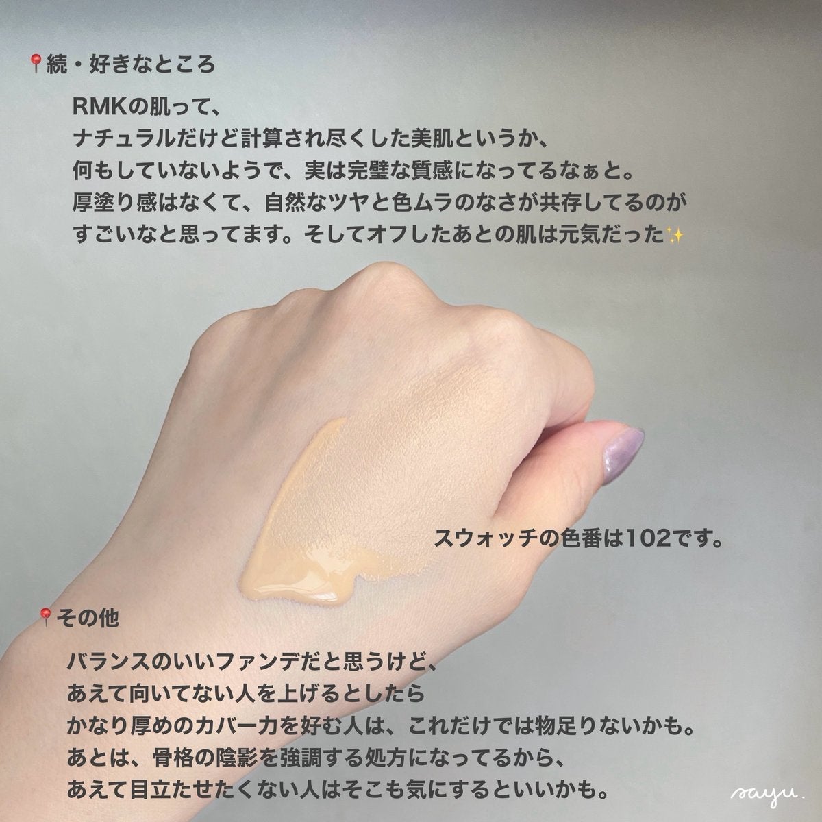 RMK リクイドファンデーション フローレスカバレッジ プラス/RMK/リキッドファンデーションを使ったクチコミ(3枚目)