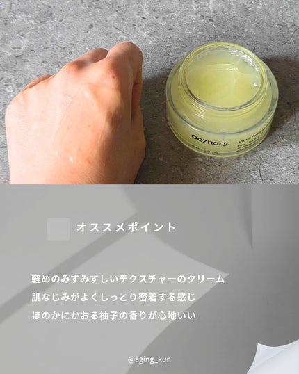 ビタ3セラム/オーズナリー/美容液を使ったクチコミ(7枚目)