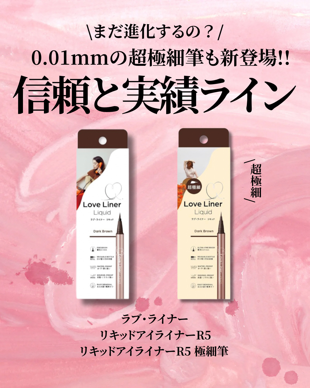 リキッドアイライナーR5/ラブ・ライナー/リキッドアイライナーを使ったクチコミ（2枚目）