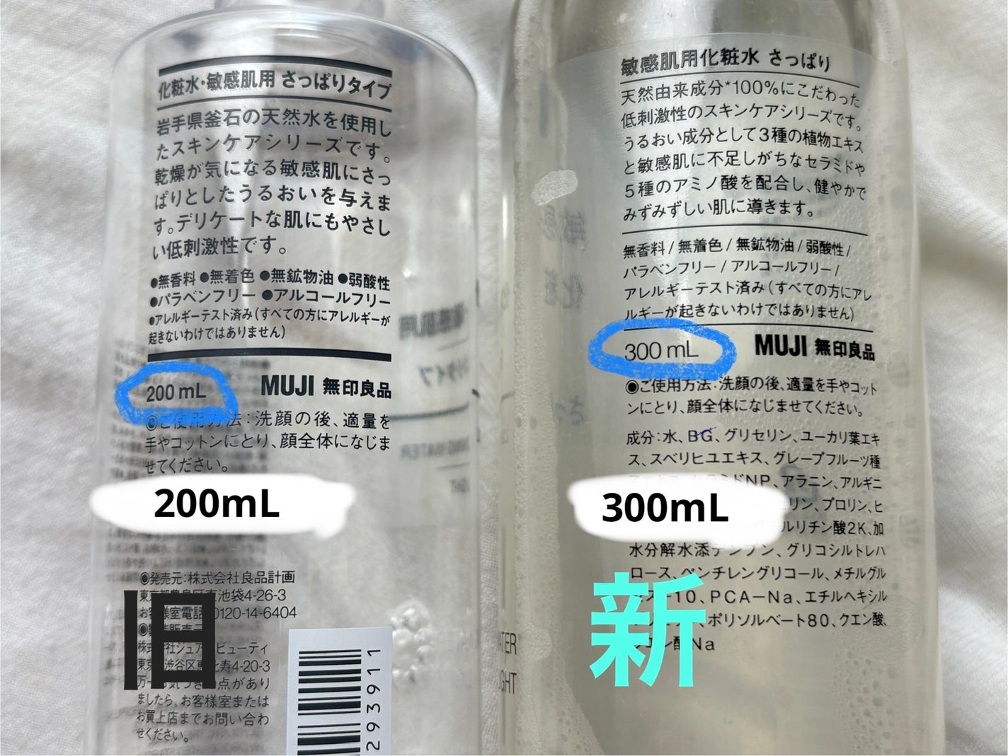 敏感肌用化粧水 さっぱり/無印良品/化粧水を使ったクチコミ(4枚目)