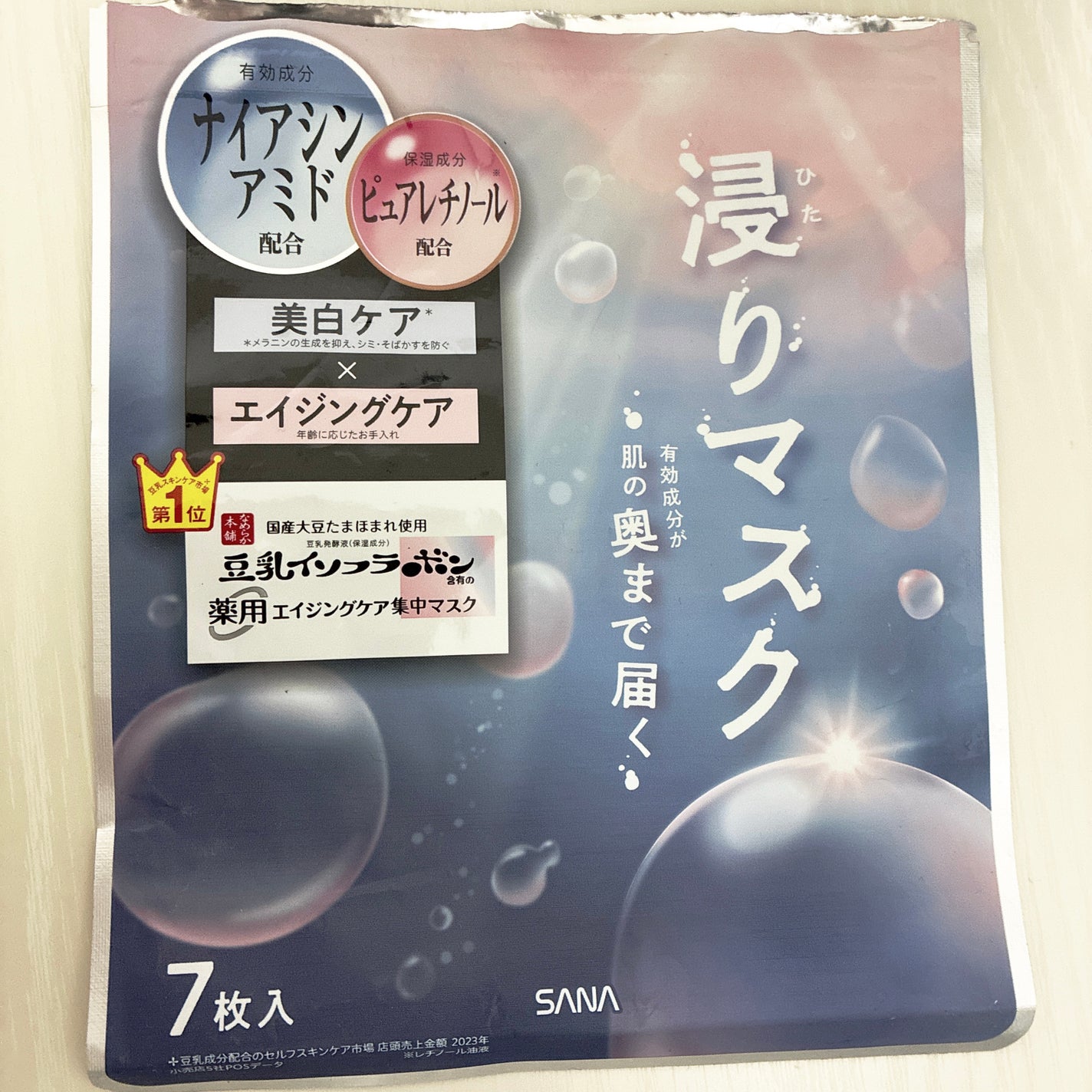 薬用リンクルエッセンスマスク ホワイト/なめらか本舗/シートマスク・パックを使ったクチコミ(1枚目)
