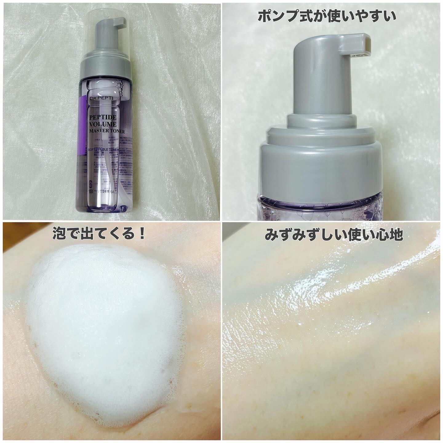 ペプチドボリュームウォーターグローセラム/DR.PEPTI/美容液を使ったクチコミ（3枚目）