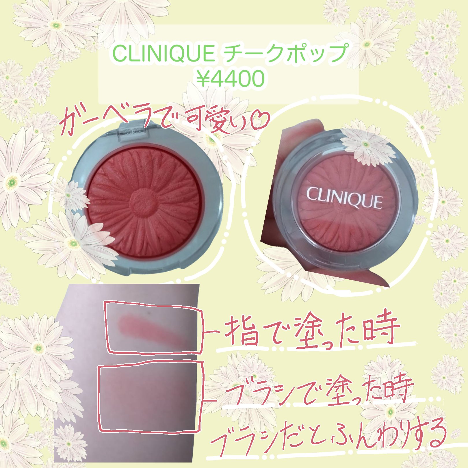 チーク ポップ/CLINIQUE/パウダーチークを使ったクチコミ（1枚目）