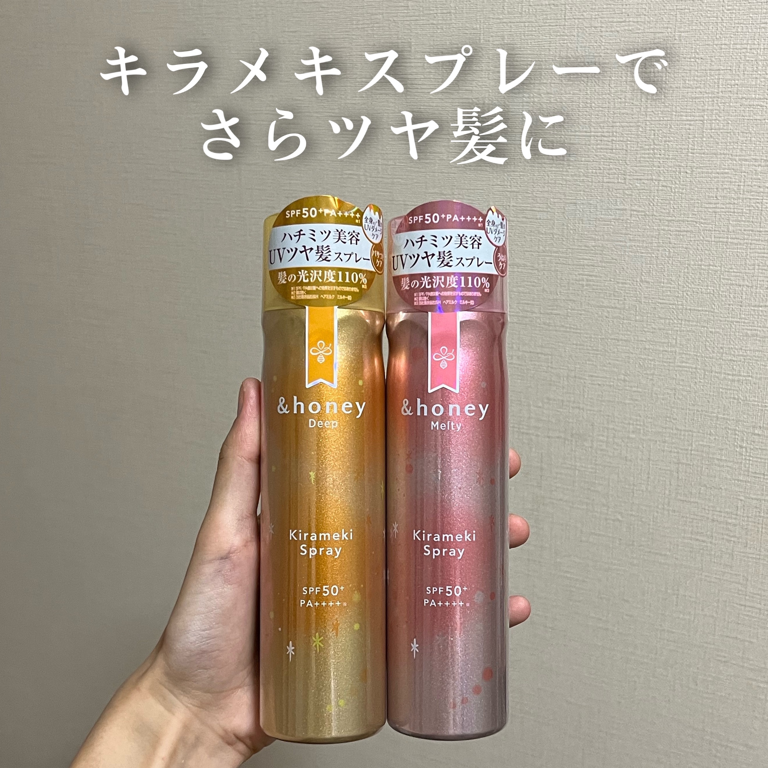 ディープモイスト キラメキスプレー/&honey/ヘアスプレーを使ったクチコミ（1枚目）