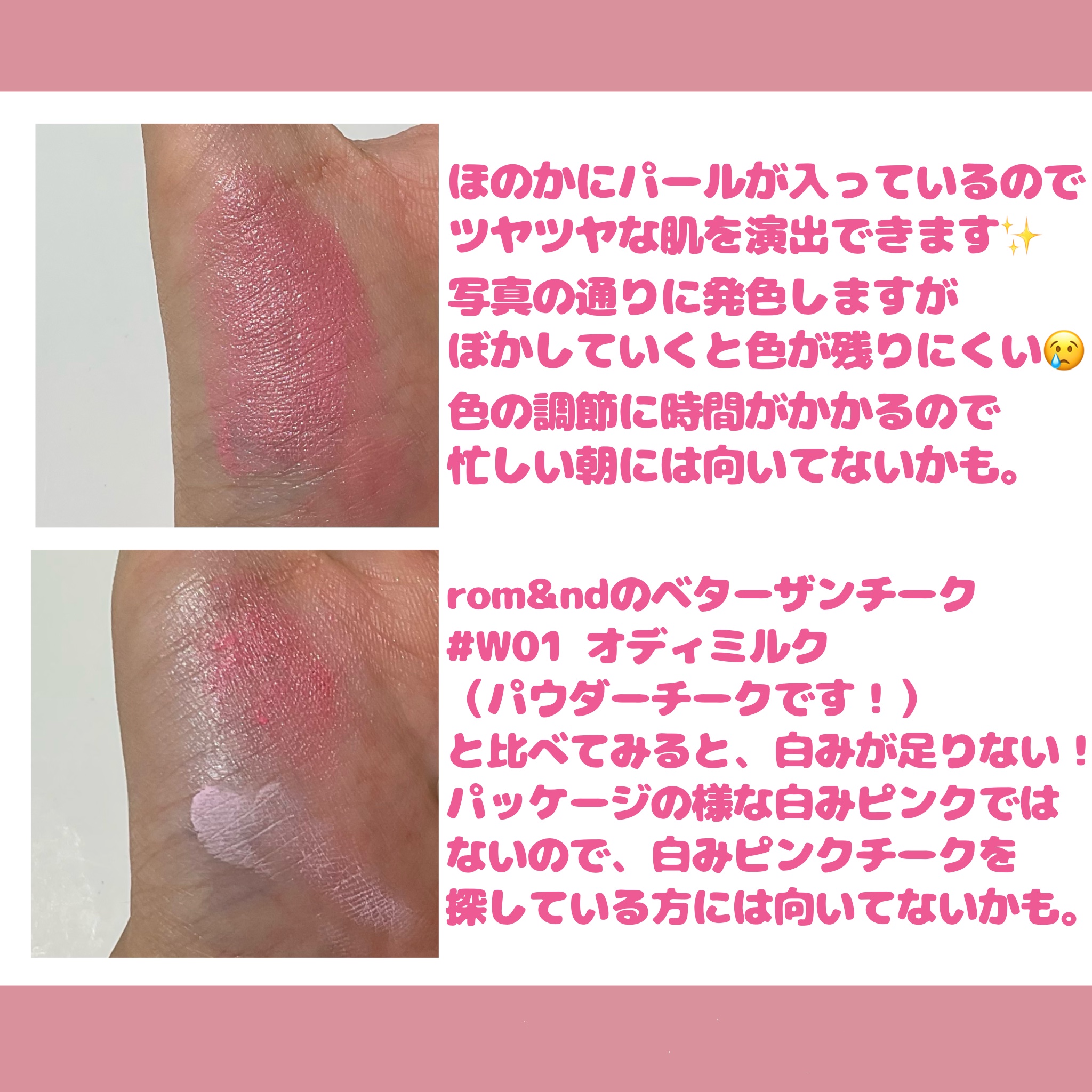 KM スティックチーク/Kyumme/ジェル・クリームチークを使ったクチコミ（3枚目）