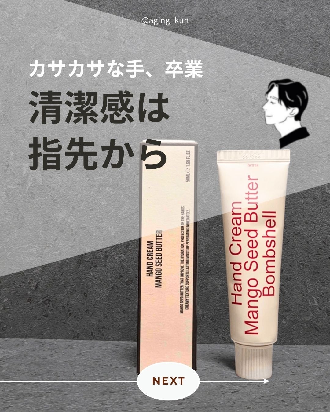 ヘトラス マンゴーシードバター パフューム ハンドクリーム/hetras/ハンドクリームを使ったクチコミ(1枚目)