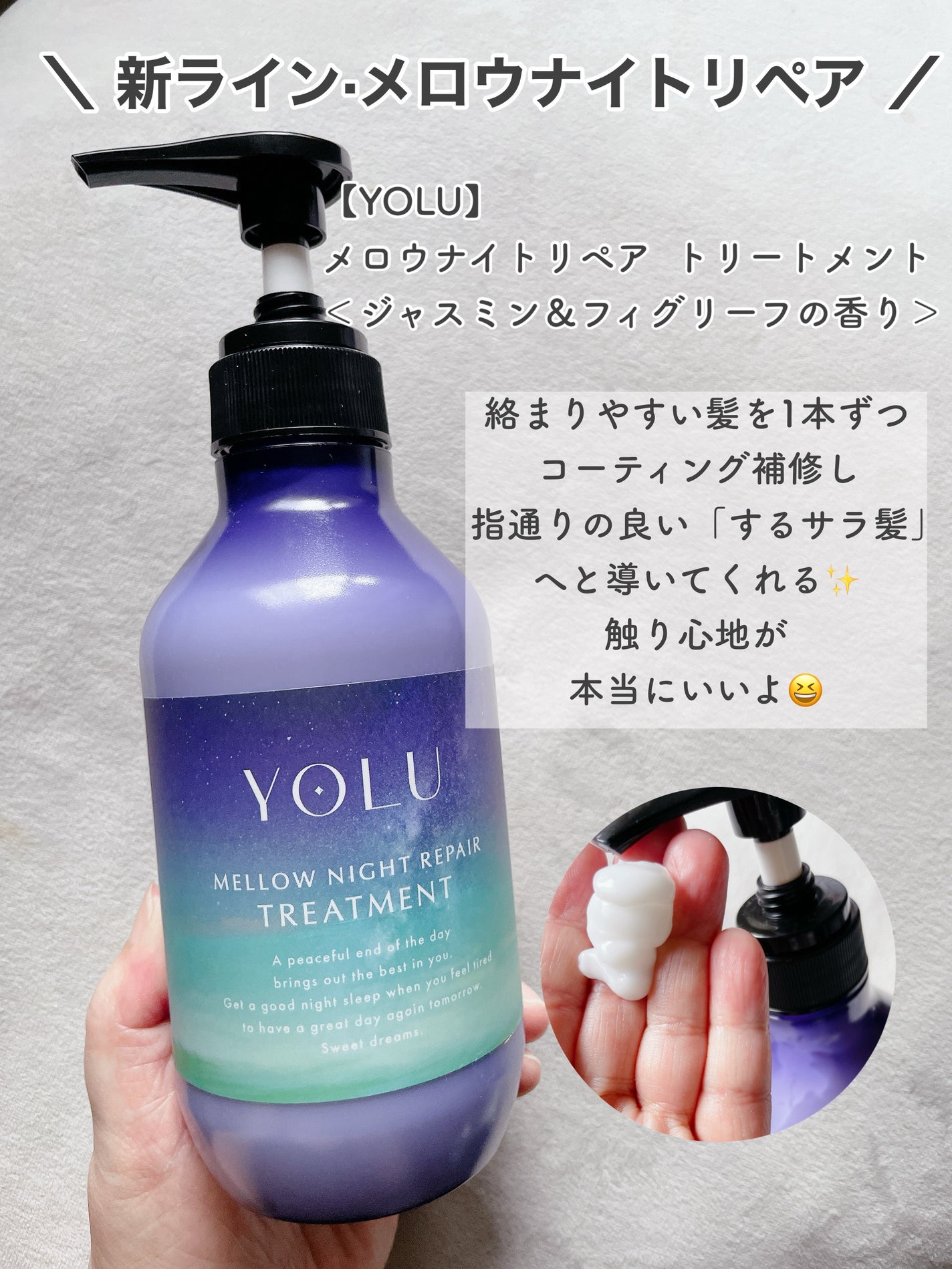 ヨル メロウナイトリペアシャンプー/トリートメント/YOLU/市販シャンプーを使ったクチコミ(3枚目)