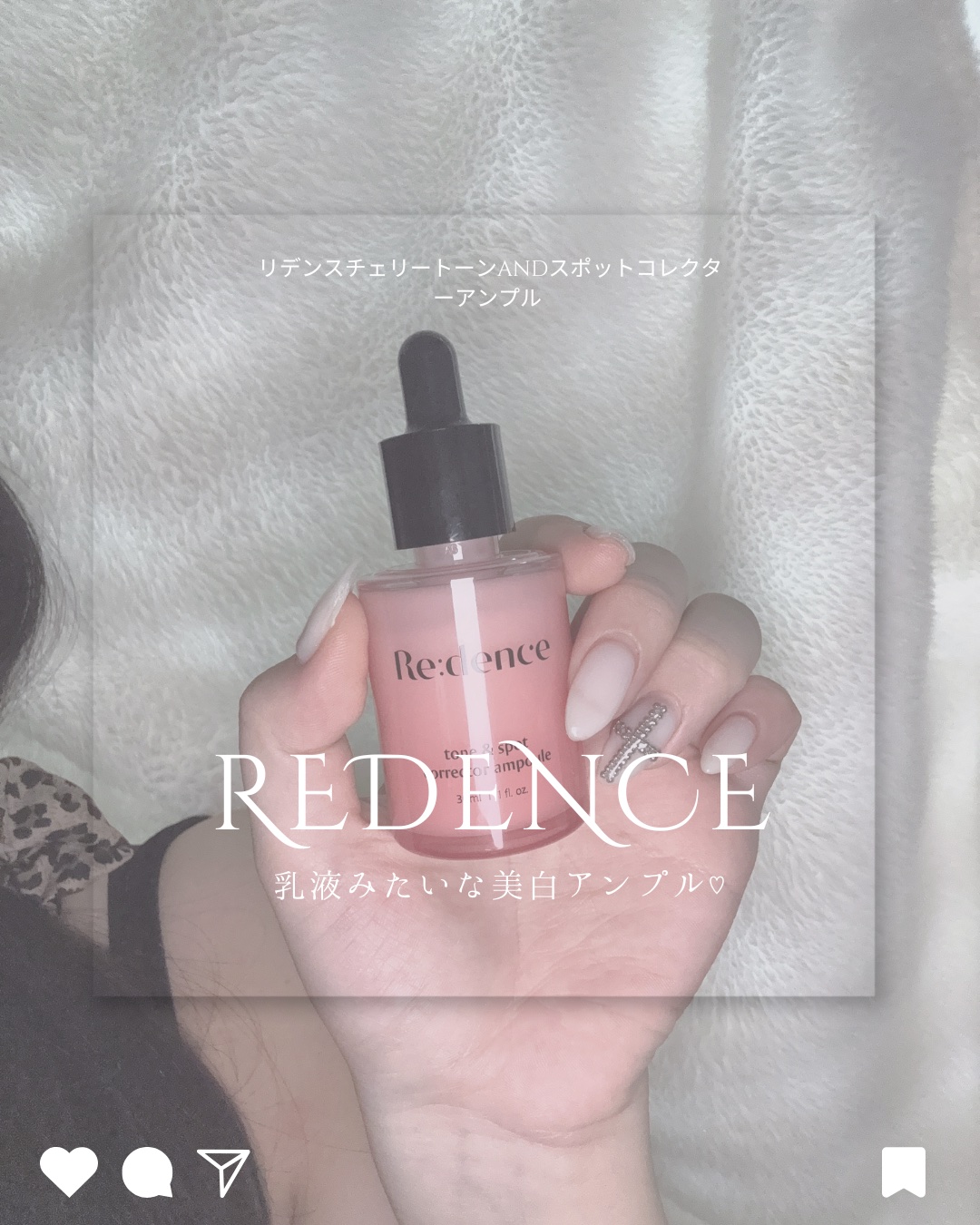 リデンス チェリートーン＆スポットコレクターアンプル/redence/美容液を使ったクチコミ（1枚目）