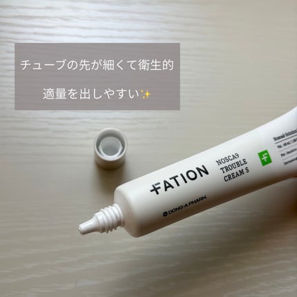 ノスカナイン トラブルクリーム/FATION/フェイスクリームを使ったクチコミ(2枚目)