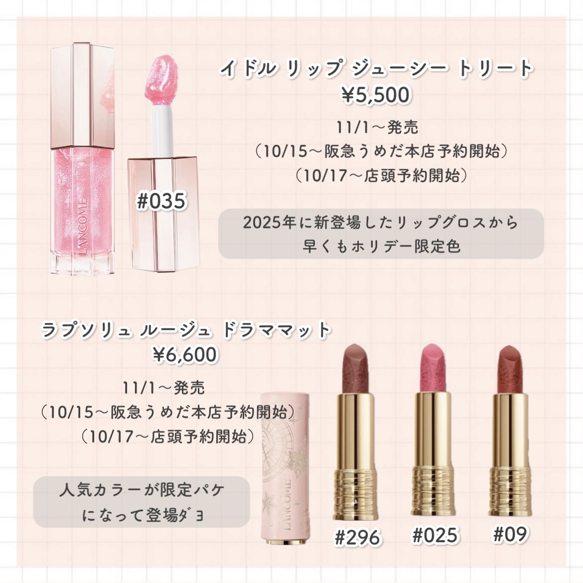 イドル リップ ジューシー トリート​/LANCOME/リップグロスを使ったクチコミ（3枚目）