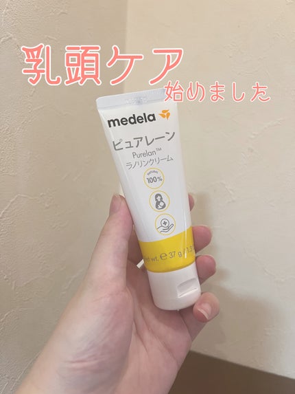 Purelane ピュアレーン100/メデラ/ボディクリームを使ったクチコミ(1枚目)