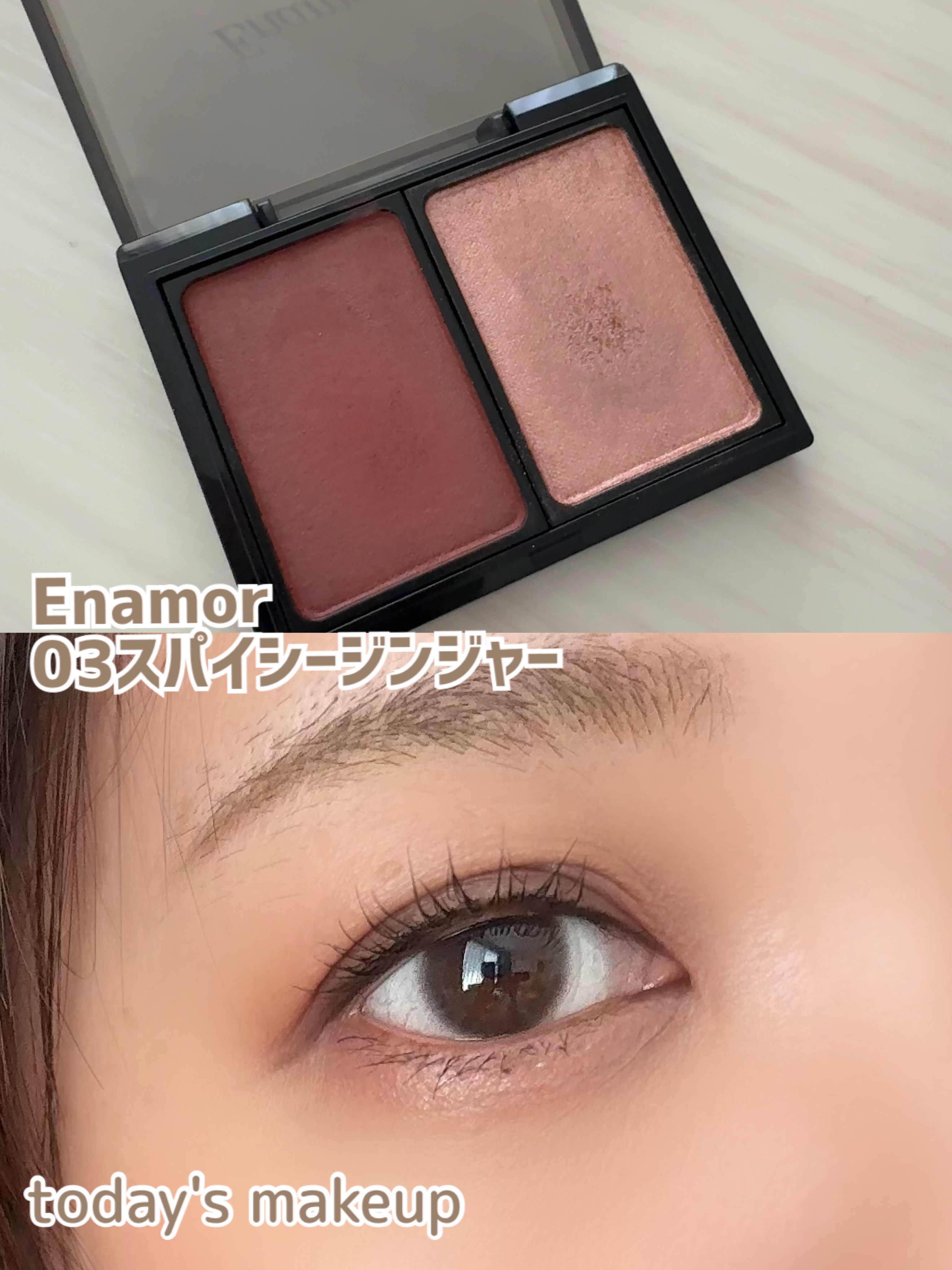 ジュエリーグロウニュアンスマルチシェード/Enamor/シェーディングを使ったクチコミ（1枚目）