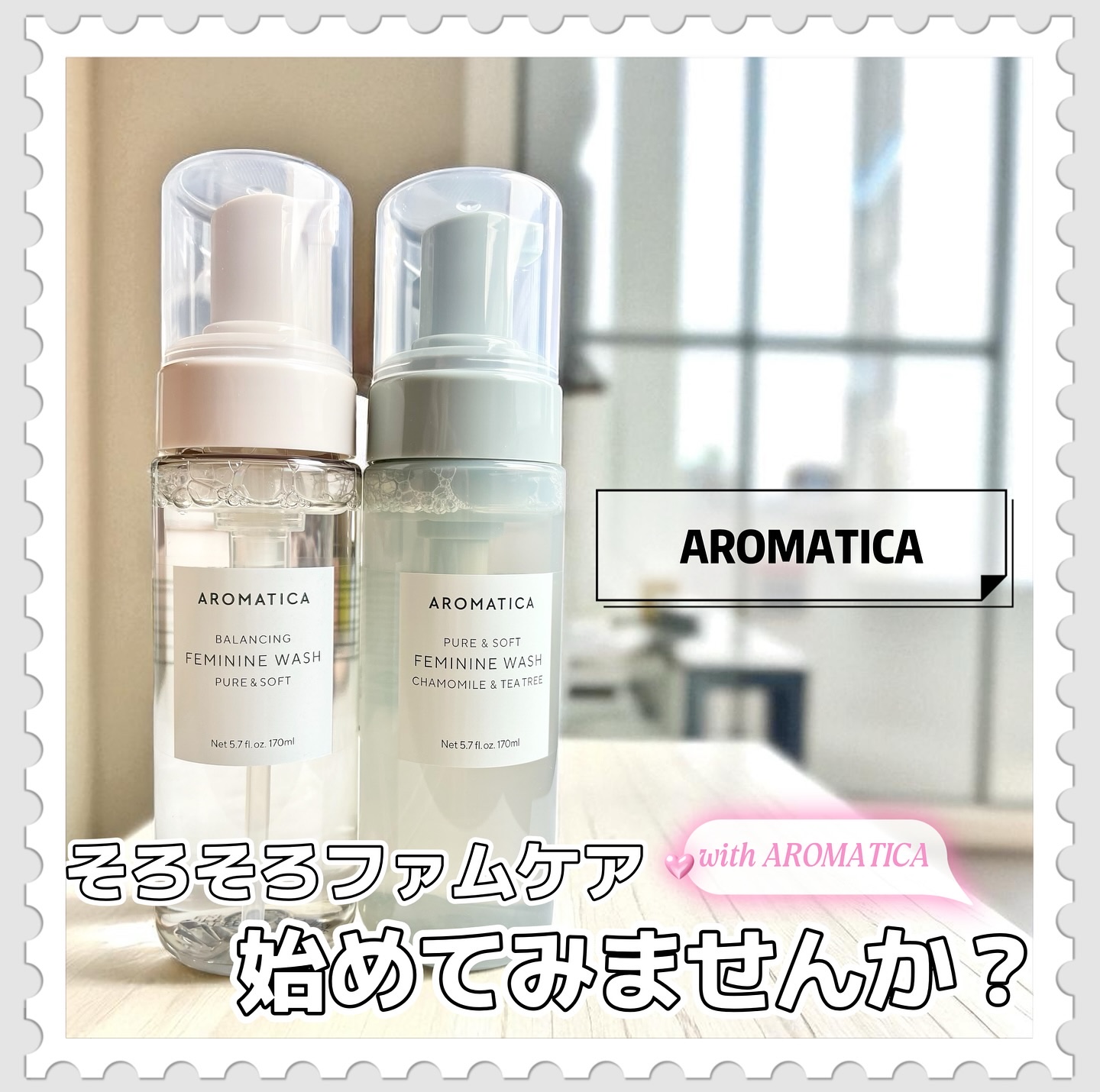 ピュア＆ソフトフェミニンウォッシュ /AROMATICA/デリケートゾーンケアを使ったクチコミ（1枚目）