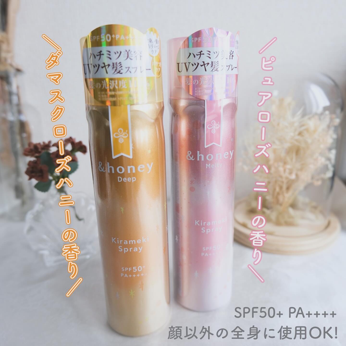  アンドハニー　メルティ　モイストリペア　キラメキスプレー/&honey/ヘアスプレーを使ったクチコミ（3枚目）