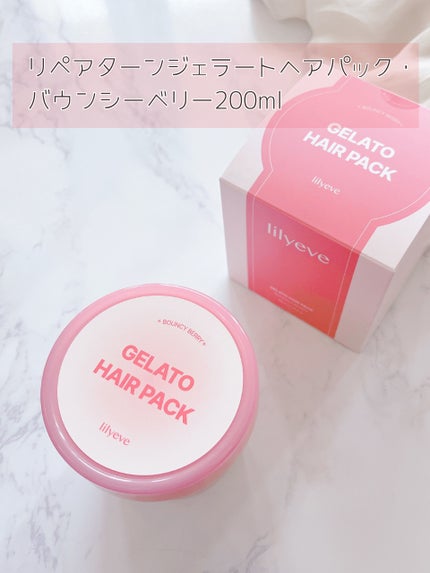 リペアターンジェラートヘアパック バウンシーベリー/リリーイブ/洗い流すヘアトリートメントを使ったクチコミ(2枚目)