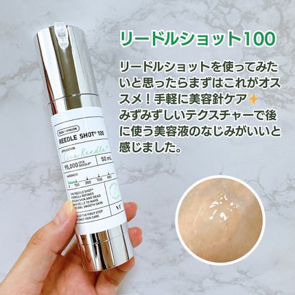 リードルショット100/VT/美容液を使ったクチコミ(2枚目)