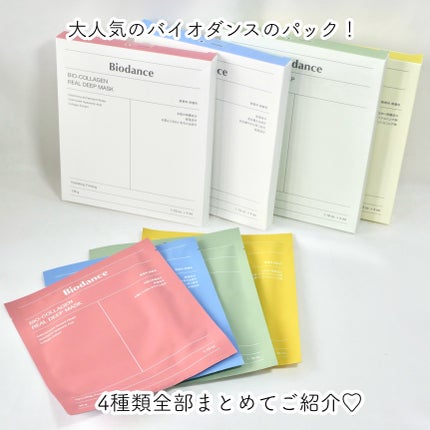 リフレッシング シーケルプ リアルディープマスク/Biodance/シートマスク・パックを使ったクチコミ(2枚目)