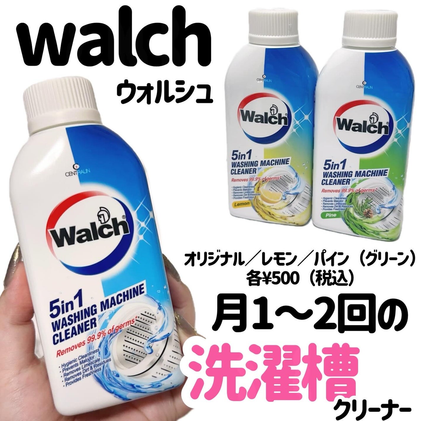 洗濯槽クリーナー/ウォルシュ/その他ランドリー用品を使ったクチコミ(1枚目)