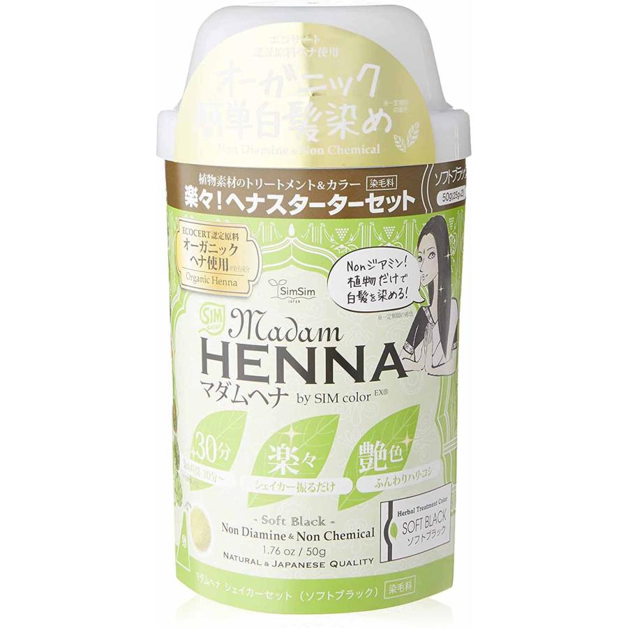 シムシムジャパン マダムヘナ シェイカーセット